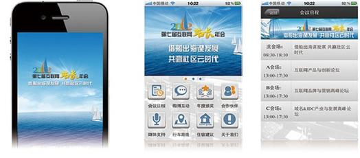 中国电信应用工厂正式启动app定制外包平台-中国电信应用软件